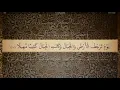 Download Lagu 73 Sura Al Muzzammil Ali Jaber