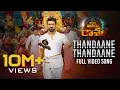 Download Lagu Thandaane Thandaane Video Song | Vinaya Vidheya Rama | Ram Charan, Kiara Advani | DSP || 4K