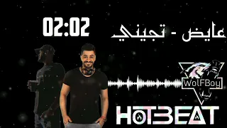 عايض   تجيني                           دندنها
