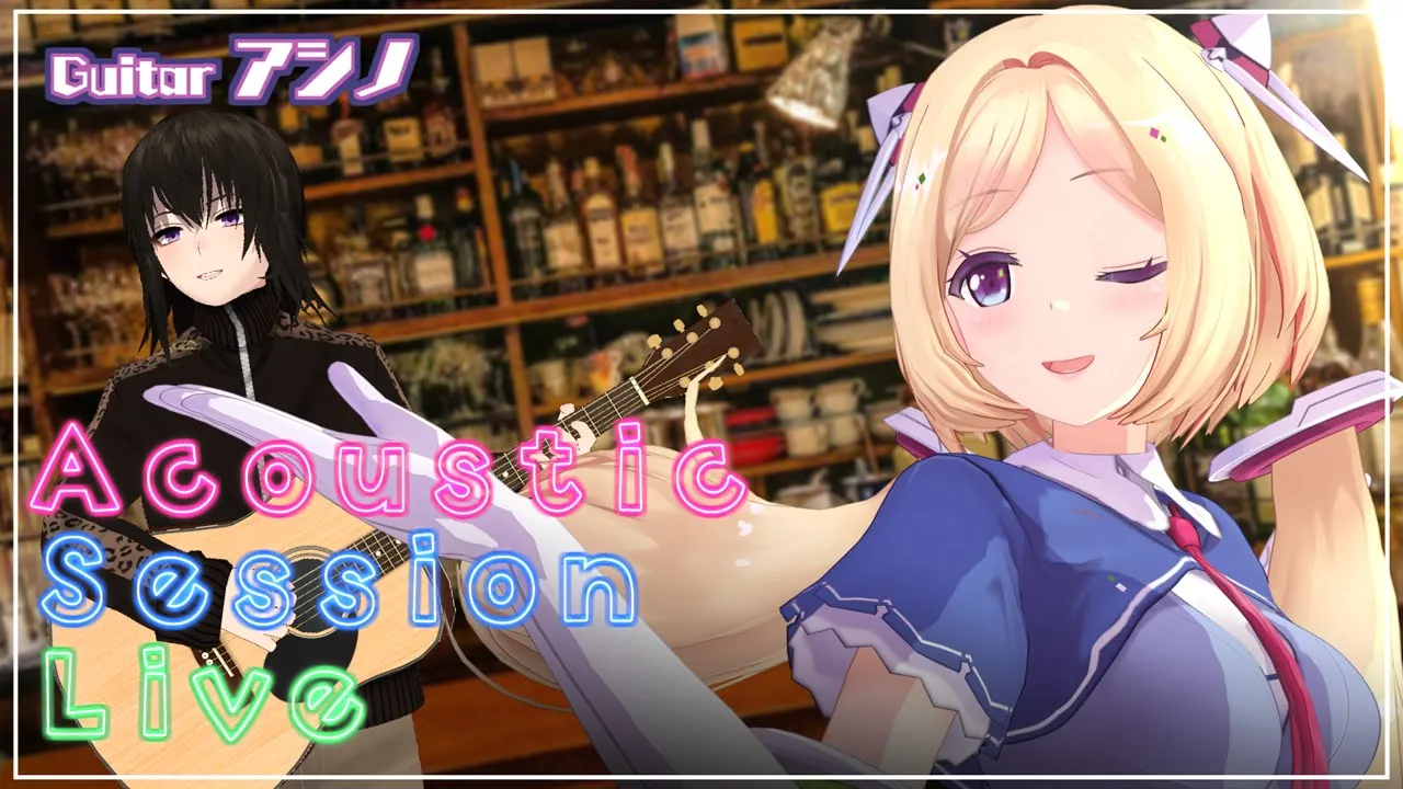 【おうち3D歌枠】Acoustic Session Live 6th【ホロライブ/アキロゼ】