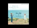 최고의 행운 (Best Luck) (FULL VERSION) - 첸 (CHEN - EXO) OST 괜찮아 사랑이야 (It's Okay, It's Love) Part 1