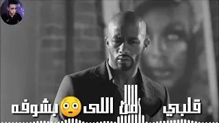 حالات واتس  كل ليلة وكل يوم علي قدورة مهرجانات حمو بيكا       دندنها