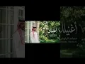 أغنيلك” للفنان مساعد البلوشي تاخذك لعالم مليان مشاعر ودفء بصوته المختلف