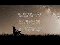 あなたに - MONGOL800 歌詞付き フル