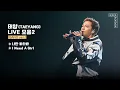 Download Lagu 태양(TAEYANG) LIVE 모음2 ✨ (BAND ver.) l 나만 바라봐, I Need A Girl