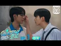 Eng Sub WEIRDO-101 EP 1
