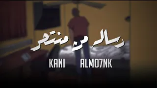 KaNi Feat Almo7nak رسالة م ن منتحر Qowm Laish Diss Or Die 