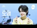 Download Lagu [#더필라직캠] TREASURE DOYOUNG (트레저 도영) - LAST NIGHT + EVERYDAY | the Fillin’ Live X MBCkpop