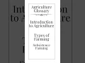 Agriculture Glossary What is Subsistence Farming Agricultural Science Revision