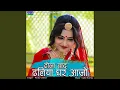 Download Lagu Dhola Chand Dhaliya Ghar Aaja