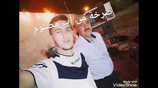 غدر جمال بن اسماعيل وكريم حيطومي احرقت القلوب شباب سن الزهور جديد 