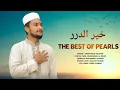 Download Lagu The best of pearls || fil qalbi mashairu nasheed || Arabic Nasheed | Download Lagu The best of pearls || fil qalbi mashairu nasheed || Arabic Nasheed |