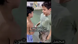 ياني وداني ربيتي نعمه تربيه رضاري ابن عم يمان دانيال يمان تصميم اطفال لايك يلعبون طوبه ترند محمد 