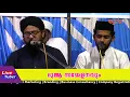 Download Lagu ജലാലിയ്യ റാത്തീബ് | JALALIYYA RATHEEB