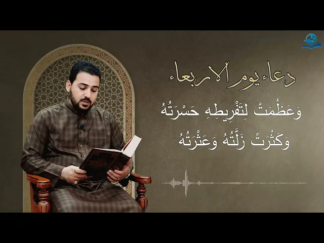 ⁣دعاء يوم الاربعاء