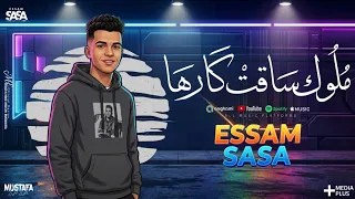 ملوك ساقط كارها   صبح صباح علي الجيهة   عصام صاصا الكروان   توزيع كيمو الديب انتاج صاصا برودكشن      دندنها