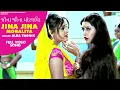 Download Lagu #Jina Jina Moraliya - #Alka Yagnik | Maiyar Ma Mandu Nathi Lagtu | Gujarati #VideoSong 2020