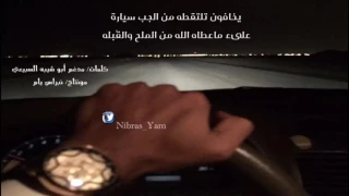 مدغم ابو شيبه سلامي وانا عبر البحر فوق عباره  مدغم ابو شيبه سلامي وانا عبر البحر فوق عباره