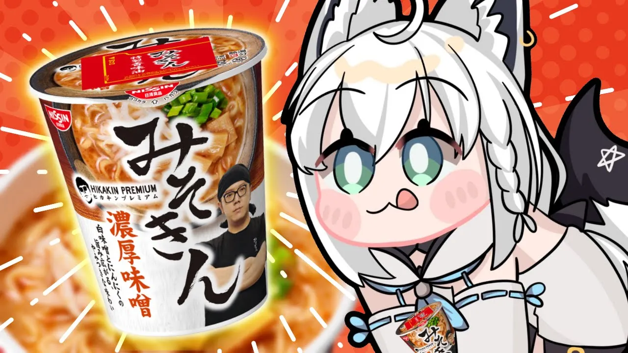 【実食】発売日早朝にコンビニへ…『みそきん』ガチレポじゃい！【ホロライブ/白上フブキ】