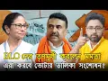Cover lagu বিএলও-দের প্যারেড করালো তৃণমূল। এরা করবে ভোটার তালিকা সংশোধন