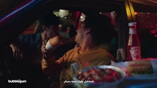 هاينز اللي بينا خط أحمر دندنها