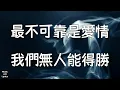 三角誌 - 盧巧音 Candy Lo （歌詞版）