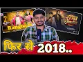 Lagu फिर से 2018 ❓ || खेसारी लाल यादव || Pawan Singh || Namate Nation 