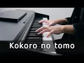 Download Lagu Kokoro no tomo - Mayumi Itsuwa Piano Cover by Riyandi Kusuma