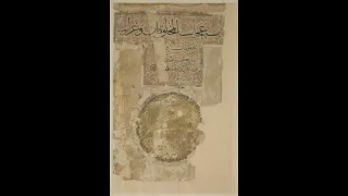 المقدمات والأفلاك عجائب المخلوقات وغرائب الموجودات للقزويني كتاب مسموع ج 1 