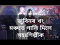 Download Lagu Zubeen garg angry on stage live