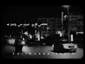 وادي الليالي ماشية تسحب بعضها 💔 #رامي_جمال #ramygamal @ramygamalmusic