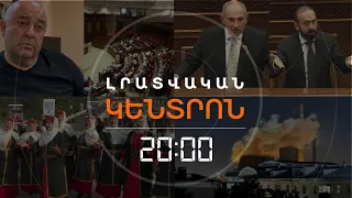 Լրատվական հիմնական թողարկում | 28.10.2026