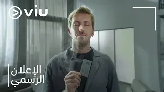 إعلان مسلسل الحاسة الخارقة The Sniffer Trailer 