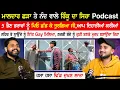 Lagu ਮਾਲਦਾਰ ਛੜਾ ਤੇ ਨੰਦ ਵਾਲੇ ਰਿੰਕੂ ਦਾ ਸਿਰਾ Podcast|Sartaj Podcast|Nand Webseries|Jatt Beat Record|