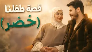 قصة ابني الثاني وانتظار 5 سنوات🤰🏼