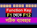 Basic Computer Learning Course Computer Basics Course for Beginners by ICT BARI Part-3