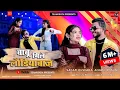 Download Lagu Babu Mile Londiyabaj | बाबू मिले लौंडियाबाज | Official Bundeli Song | Team1sath