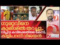 Lagu കിളി പറന്ന വിജയൻ സ്വന്തം ശവക്കുഴി വെട്ടുന്നത് ഇങ്ങനെ I Case Against sabarimala party song