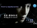 Download Lagu Quý Ông [绅士] – Tiết Chi Khiêm [薛之谦] (Karaoke - KTV)