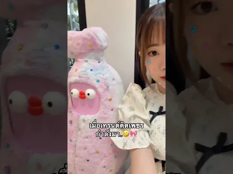 เมื่อเทรนด์ติดเพชรกำลังมา… น้องๆที่บ้านโดนหมด!🤣🎀