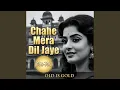 Lagu Chahe Mera Dil Jaye | Old Hit Songs