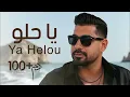 Adam - Ya Helou (Official Music Video) | آدم - يا حلو