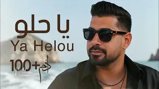                                          آدم   يا حلو دندنها