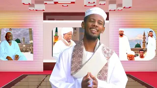 شوقوني ياحبايب في مدح ابونا الخليفه عبدالصمد ودابوصالح عليه الرحمة والرضوان 