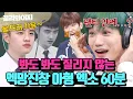 Download Lagu (60분) 아형만 나오면 은은하게 돌아있는(?) 엑망진창 대유잼 그룹 엑소(EXO)🤍｜아는형님｜JTBC 191207 방송 외