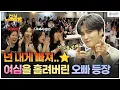 Download Lagu [ENG] 2024 김재중이 불러주는 동방신기 주문-MIROTIC, Hug, Rising Sun | 전부 노래 잘함 Ep.107