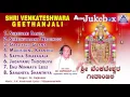 Download Lagu Dr.Rajkumar - Sri Venkateshwara Geethanjali | Kannada Devotional Songs I G K Venkatesh