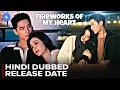 Download Lagu Vuurwerk van mijn hart Hindi nagesynchroniseerde releasedatum | Yang Yang, Wang Chu Ran | Chinees...
