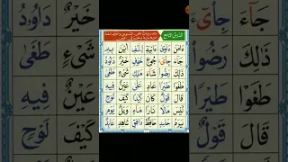 الدرس التاسع تدريبات على التنوين وأحرف المد الثلاثة وحرفى اللين 