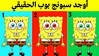 العباقرة فقط من سيحلوا هذا الاختبار خلال 25 ثانيه الغاز للاذكياء فقط 